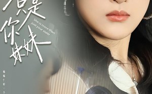 她不只是你妹妹（100集）短剧夸克网盘高清全集在线看