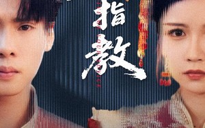 爱人请指教（75集）短剧夸克网盘无广告舒心看