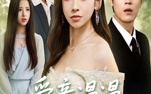 爱意漫漫无归期（50集）短剧夸克网盘高清完整版免费看