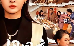 团圆夜，不团圆（60集）短剧夸克网盘免费看全集