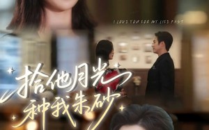 拾他月光种我朱砂（67集）短剧夸克网盘在线畅享看全集