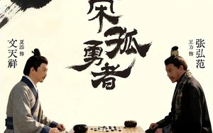 大宋孤勇者上（100集）短剧夸克网盘高清视频免费看