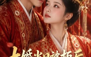 大婚当日被拒后，我当场改嫁了（52集）短剧夸克网盘在线看全集