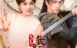 将军，这顿管够（63集）短剧夸克网盘超燃剧情在线看