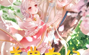 养兽为妃（66集）短剧夸克网盘精彩剧情抢先看
