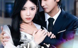 失控的猎物（80集）短剧夸克网盘全集高清在线赏