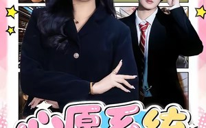 心愿系统，融化冰山家族（80集）短剧夸克网盘全集高清随心看
