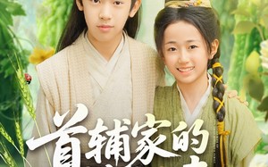 首辅家的锦鲤妻（82集）短剧夸克网盘高清流畅在线观看