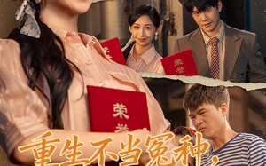 重生不当冤种我成人生赢家（55集）短剧夸克网盘免费畅看全集