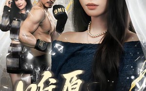 春风不渡旧庭南（60集）短剧夸克网盘全集高清免费看