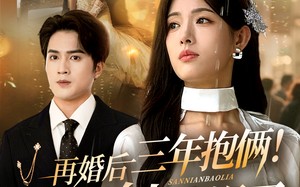 再婚后三年抱俩冷面前夫来迟了（63集）短剧夸克网盘视频在线免费赏