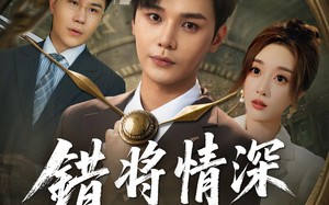 错将情深负流年（70集）短剧夸克网盘全集畅快看