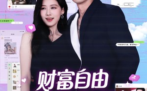 财富自由从发朋友圈开始（66集）短剧夸克网盘无广告纯净版在线看