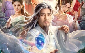 开局50灵石，我靠结缘修长生（83集）短剧夸克网盘高清畅享全集