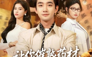 叫你催熟药材你在催熟什么（83集）短剧夸克网盘全集畅享免费看