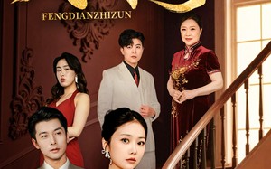 凤殿至尊（70集）短剧夸克网盘高清流畅在线看