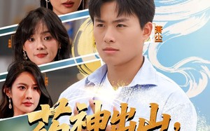 药神出山，我有五个姐姐（77集）短剧夸克网盘免费看高清全集