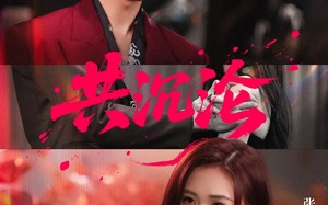 共沉沦（69集）短剧夸克网盘完整剧情畅快观