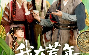我在荒年收古董(76集)短剧夸克网盘全集免费畅看 我在荒年收古董(76集)短剧夸克网盘全集免费畅看