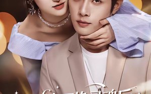 和丈夫互换灵魂后，我成了团宠媳妇（61集）短剧夸克网盘畅享全集精彩看