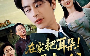 在家耙耳朵在外是教父（64集）短剧夸克网盘大结局揭秘提前看