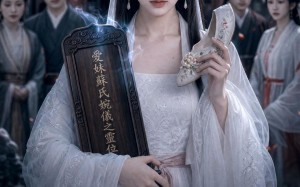 侯门玉碎重圆（61集）短剧夸克网盘完整视频免费看