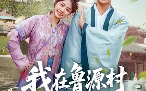我在鲁源村捡了个状元（20集）短剧夸克网盘免费畅享全集
