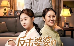 反击婆婆的月子法则（116集）短剧夸克网盘高清视频在线畅看