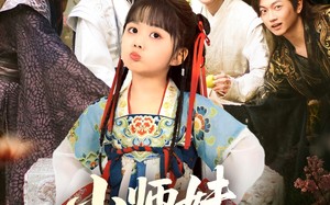 小师妹有空间（94集）短剧夸克网盘每日更新追不停