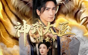 神武太医俏女帝（73集）短剧夸克网盘免费看完整全集