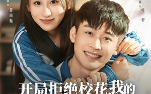 开局拒绝校花，我的第二人生系统（81集）短剧夸克网盘高清全集畅快看