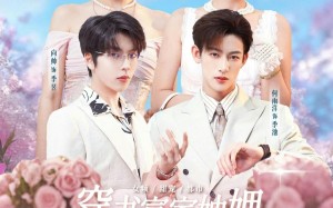 穿书富家妯娌，我和闺蜜齐上阵（96集）短剧夸克网盘畅享全集观看体验