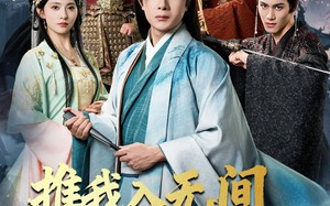 推我入无间归来焚九天（50集）短剧夸克网盘全集在线免费观看