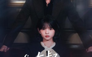 大叔我只想便宜你（84集）短剧夸克网盘全集视频畅快看