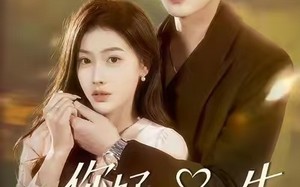 你好，萧先生（98集）短剧夸克网盘超清全集免费看