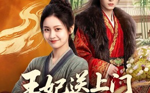 王妃送上门冷面王爷真香啦（50集）短剧夸克网盘精彩看全集