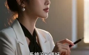 我穿成文中小女配，和闺蜜携手当上CEO（60集）短剧夸克网盘免费看全集