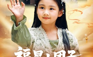 福星小团子舅舅们排队宠（60集）短剧夸克网盘全集畅享观看