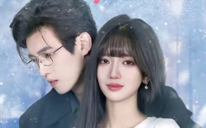 我要我们在一起（60集）短剧夸克网盘免费高清观看全集