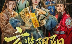 玄鉴阴阳（81集）短剧夸克网盘全集免费在线观