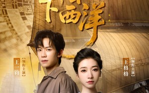 郑和下西洋沧海新途（23集）短剧夸克网盘手机电脑都能看