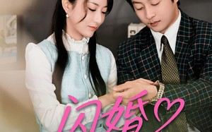 闪婚遇良人（60集）短剧夸克网盘超清全集在线观看