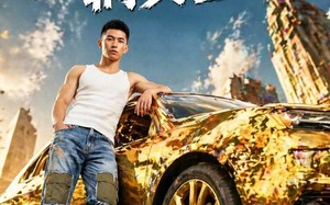 表哥送我一辆黄金车（56集）短剧夸克网盘免费观看全集版