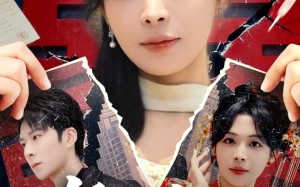 “婚礼当天，恋爱脑千金不嫁了（65集）短剧夸克网盘全集免费看