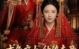 咸鱼庶女，纨绔夫君他不装了（53集）短剧夸克网盘在线看全剧
