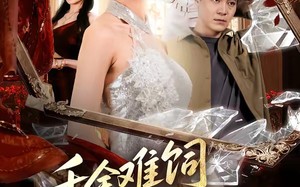 千金难饲薄情郎（60集）短剧夸克网盘全集流畅观看