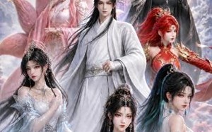绝情师尊，女帝们哭成了泪人（97集）短剧夸克网盘全集免费畅享看