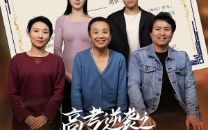 高考逆袭之星途璀璨（50集）短剧夸克网盘独家幕后花絮抢先看