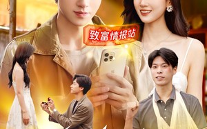 废品情报王（117集）短剧夸克网盘全集在线轻松看