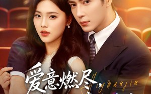 爱意燃尽，傅总追妻三千次（80集）短剧夸克网盘免费高清看全剧